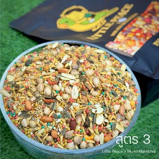 ถุง 1kg. Little Peace อาหารนกธัญพืชรวมผสมวิตามินสูตรเฮียฮะมหาชัย