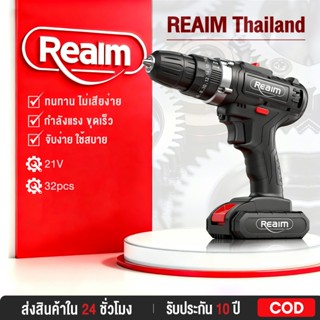 Reaim สว่านไร้สาย ไร้สาย25แรงบิด2ฟังก์ชั่นแบตเตอรี่แบบชาร์จไ…