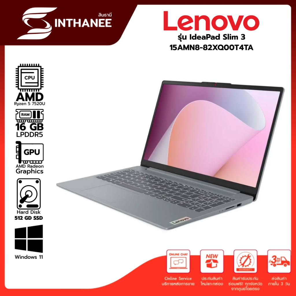 โน้ตบุ๊ค LENOVO IDEAPAD SLIM 3 15AMN8 82XQ00T4TA