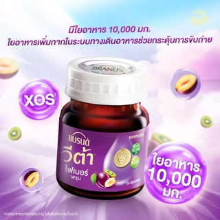 แบรนด์ วีต้า ไฟเบอร์ พรุน 42 มล. x 12 ขวด x 3 แพค