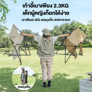 เก้าอี้แคมป์ปิ้ง เก้าอี้พับได้ มีถุงใส่หูหิ้ว เก้าอี้พับ มีที่วางแขน แถมถุงเก็บ รับน้ำหนัก 200KG