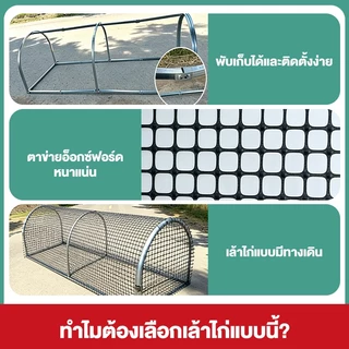 กรงไก่พับได้ กรงไก่ปล่อยอิสระ ตาข่ายพลาสติก กรงเพาะพันธุ์ไก่กลางแจ้ง