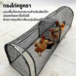 กรงไก่พับได้ กรงไก่ปล่อยอิสระ ตาข่ายพลาสติก กรงเพาะพันธุ์ไก่กลางแจ้ง