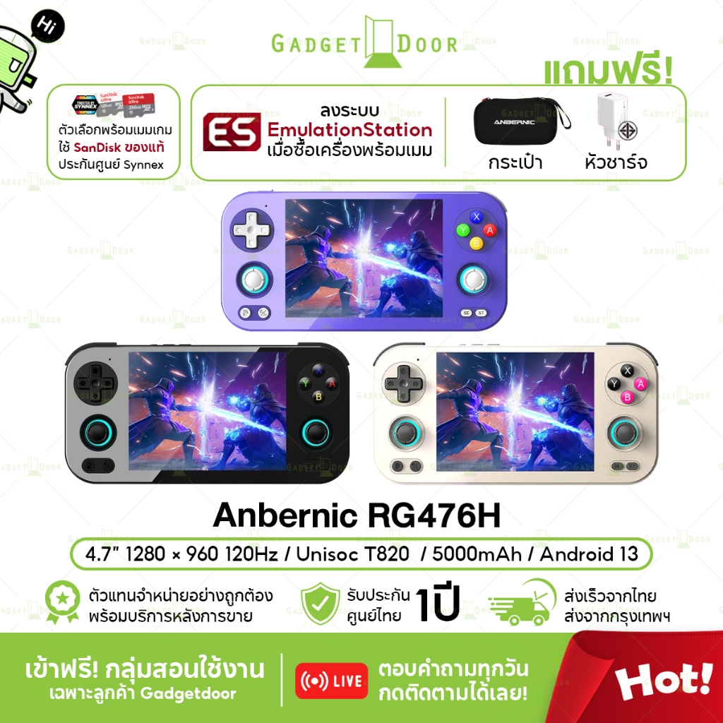 [มีของแถม] Anbernic RG476H เครื่องเกมพกพา ระบบ Android หน้าจอ 4.7 นิ้ว LTPS ชิป T820 แรม 8GB รองรับเ