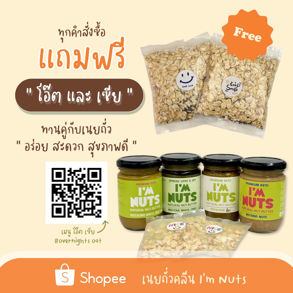 เนยถั่วพิสตาชิโอ้ ไวท์ชอค คีโต Keto Pistachio White Choc คลีน ไม่มีน้ำตาล ไม่ผสมน้ำมัน - รูปที่ 6