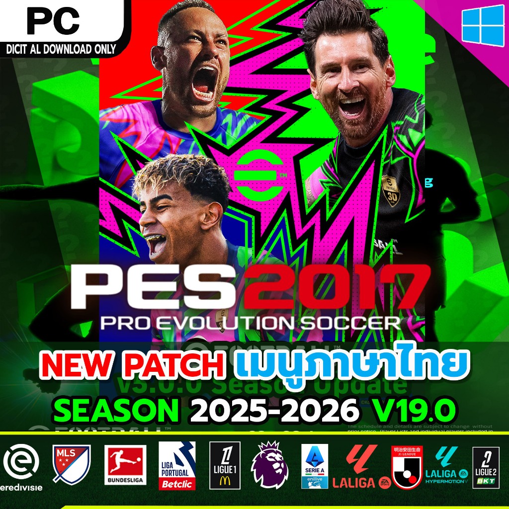 PES 2017 Patch 2025-2026 v19.0 AIO(PC) อัพเดตล่าสุด ตลาดมกราคม เมนูภาษาไทย (แฟลชไดร์ฟ 64GB)