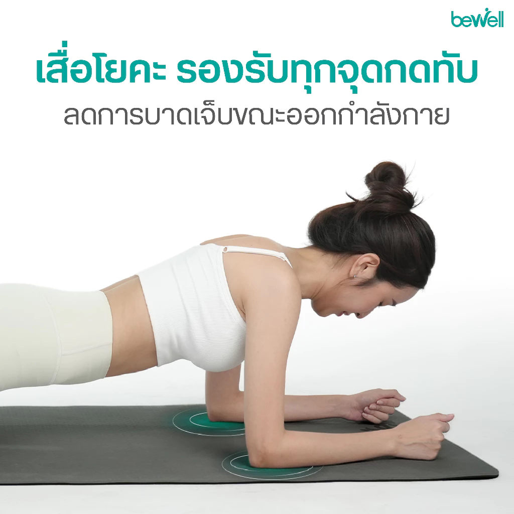 Bewell เซ็ตเสื่อโยคะ 10 มม. และ Roller Foam thumbnail 5