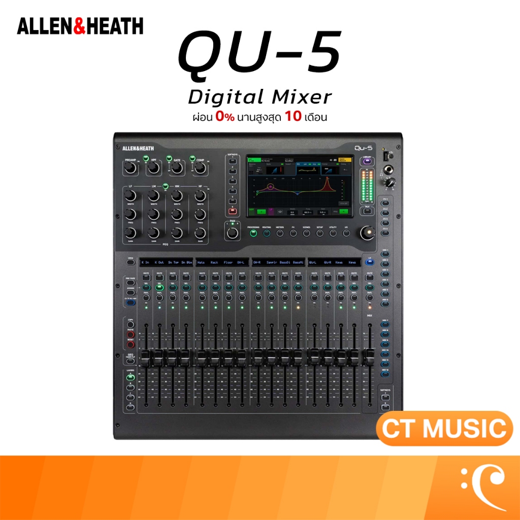 Allen & Heath QU-5 มิกเซอร์ดิจิทัล