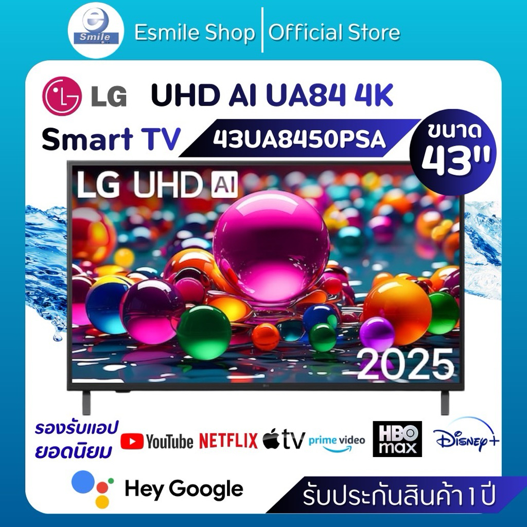 LG Smart TV UHD AI UA84 4K 43นิ้ว รุ่น 43UA8450PSA
