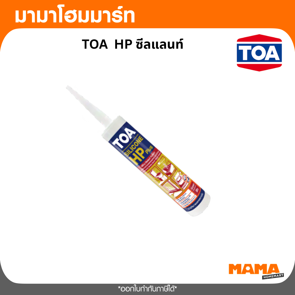 TOA ซิลิโคนยาแนว ชนิดไร้กรด  HP PLUS ขนาด 280 มล. สีใส