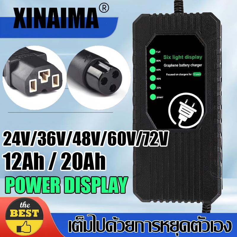 เครื่องชาร์จจักรยานไฟฟ้า 24V/36V/48V/60V/72V 12AH20AH ชาร์จเร็ว พัดลม ปิดอัตโนมัติ พร้อมไฟLEDแสดงสถานะ