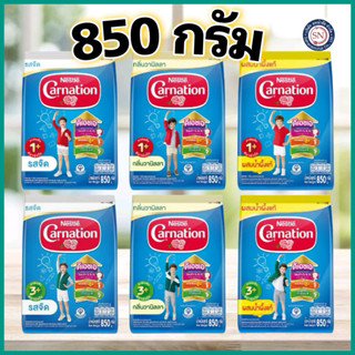 Carnation นมผงคาร์เนชั่น 1+ , 3+ (ขนาด 850 กรัม) นมผง รสจืด,…