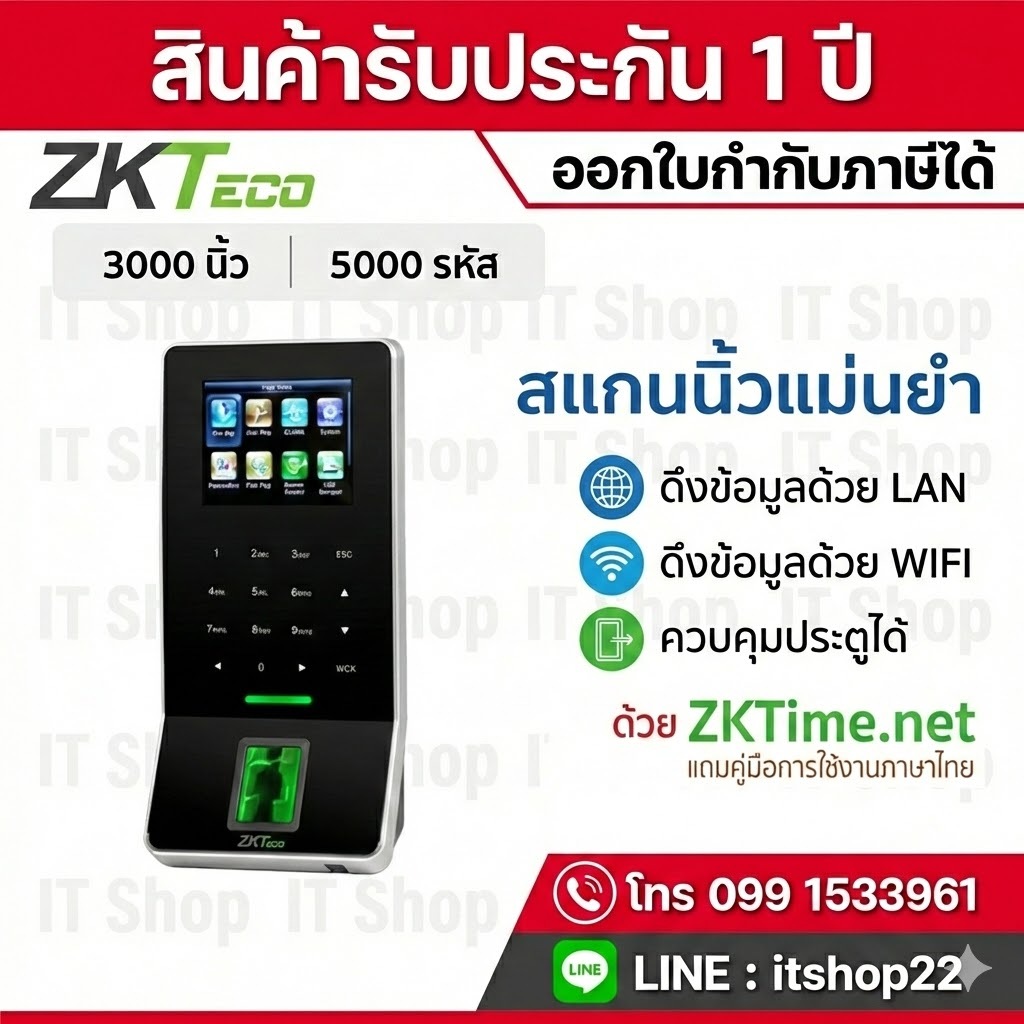จัดโปร ZKTeco F22 WiFi สแกนนิ้วบันทึกเวลาเปิดประตู รูปแบบทันสมัย บางกระทัดรัด ต่อกลอนไฟฟ้าได้ทุกชนิด