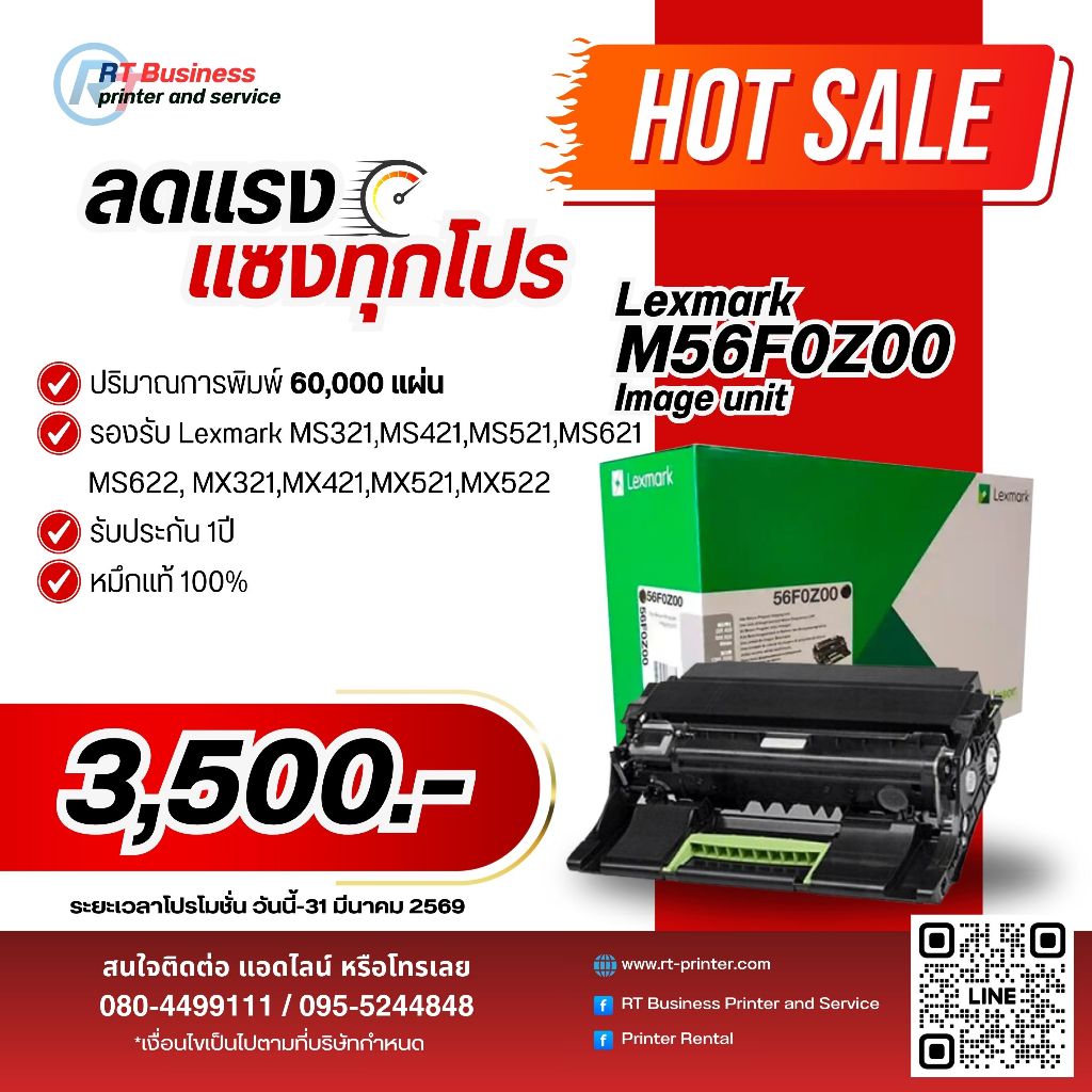 Lexmark 56F0Z00 ชุด Image unit ใช้สำหรับรุ่นเครื่อง MS321,MS421,MS521,MS621,MS622, MX321,MX421,MX521