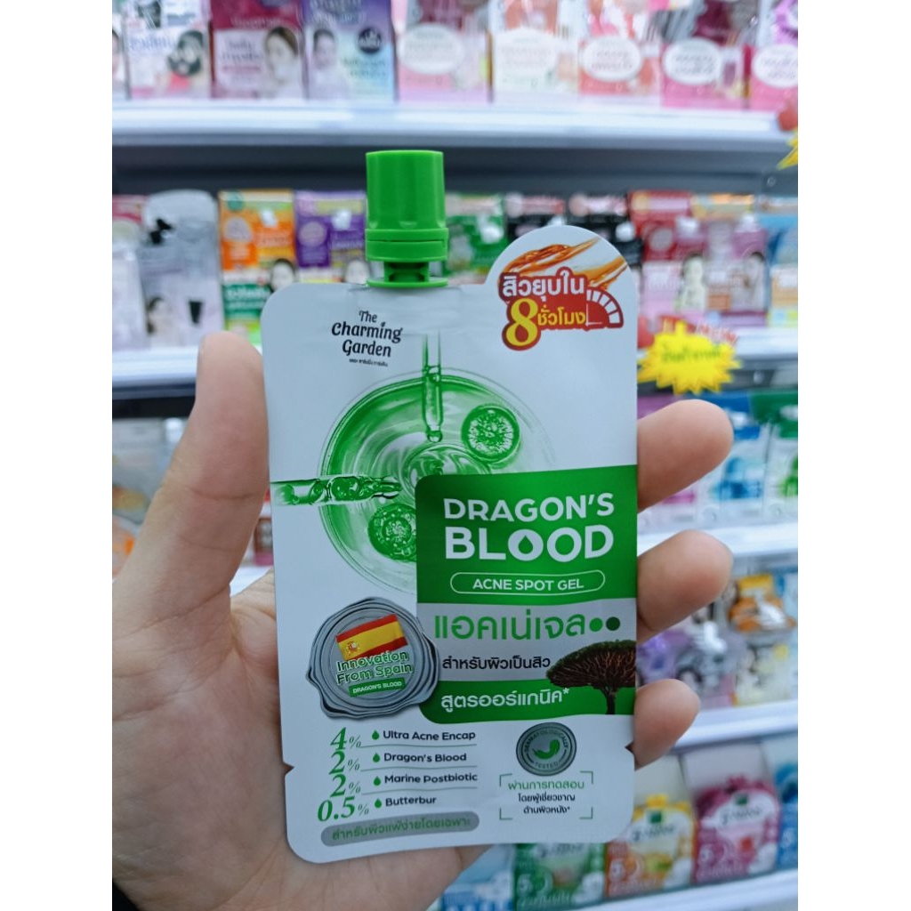Dragon’s Blood Acne Spot Gel ขนาด 7 กรัม