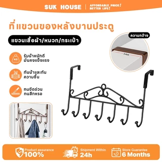 ไม่ต้องเจาะรู มีตะขอแขวนหลังประตู ติดผนัง ที่แขวนเสื้อผ้า หมวก กระเป๋า
