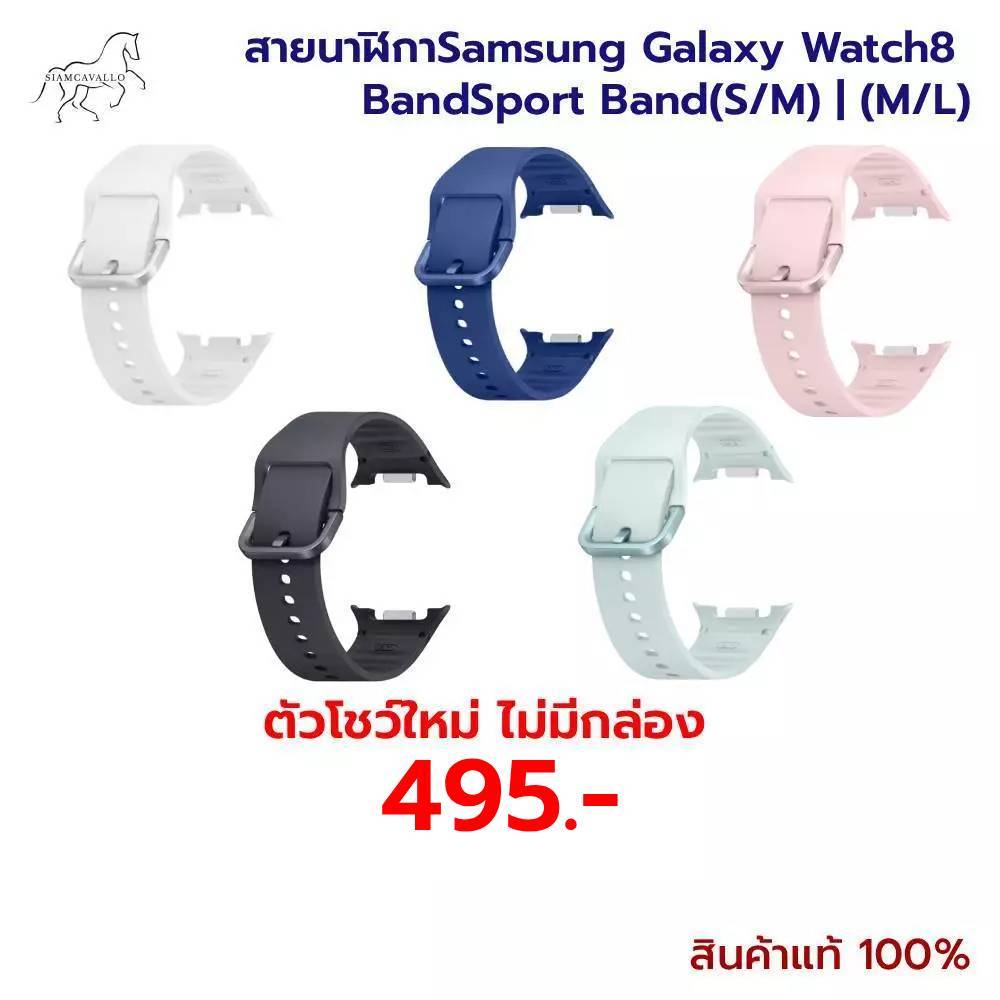 ใช้สำหรับสายนาฬิกาSamsung Galaxy Watch8 BandSport Band (S/M) (M/L)