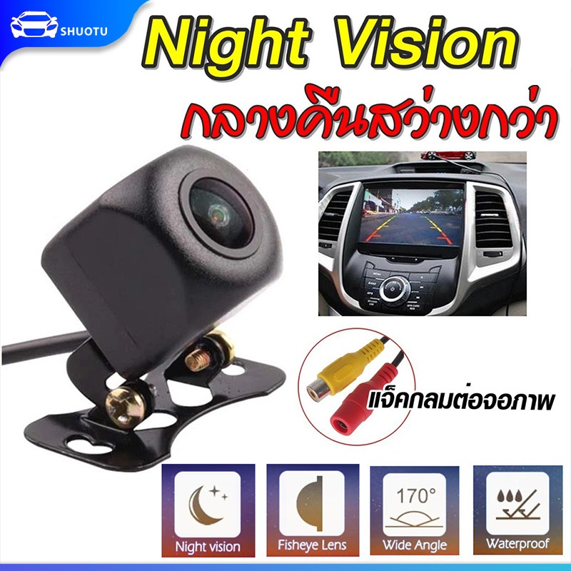 กล้องติดรถยนต์ Ultra HD กล้องถอย Night Vision กล้องมองหลังติดรถยนต์ เลนส์มุมกว้าง 170 เลนซ์นูน กล้องถอยหลัง กันน้ำ