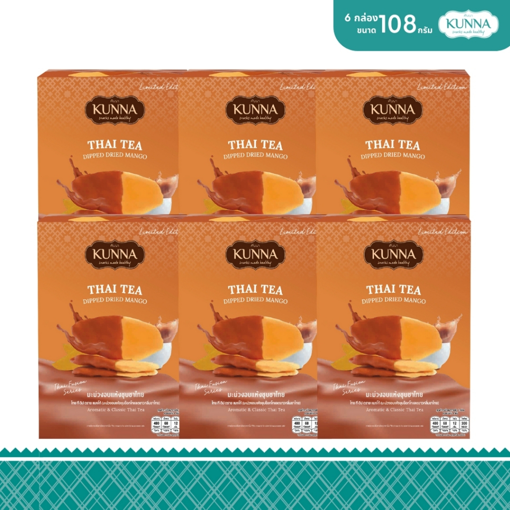 มะม่วงอบแห้งชุบชาไทย 108 กรัม 6 กล่อง คันนา KUNNA