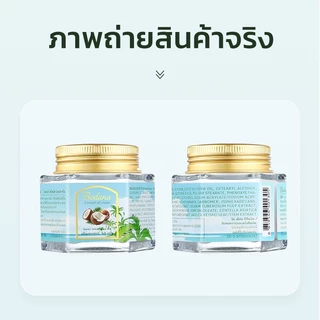 Bodana ครีมน้ำมันมะพร้าว บำรุงผิวทั้งหน้าและตัว บำรุงลึกชั้น แก้ผิวแห้งกร้าน ให้ผิวชุ่มชื้น ซื้อ1แถม1 โปรพิเศษ