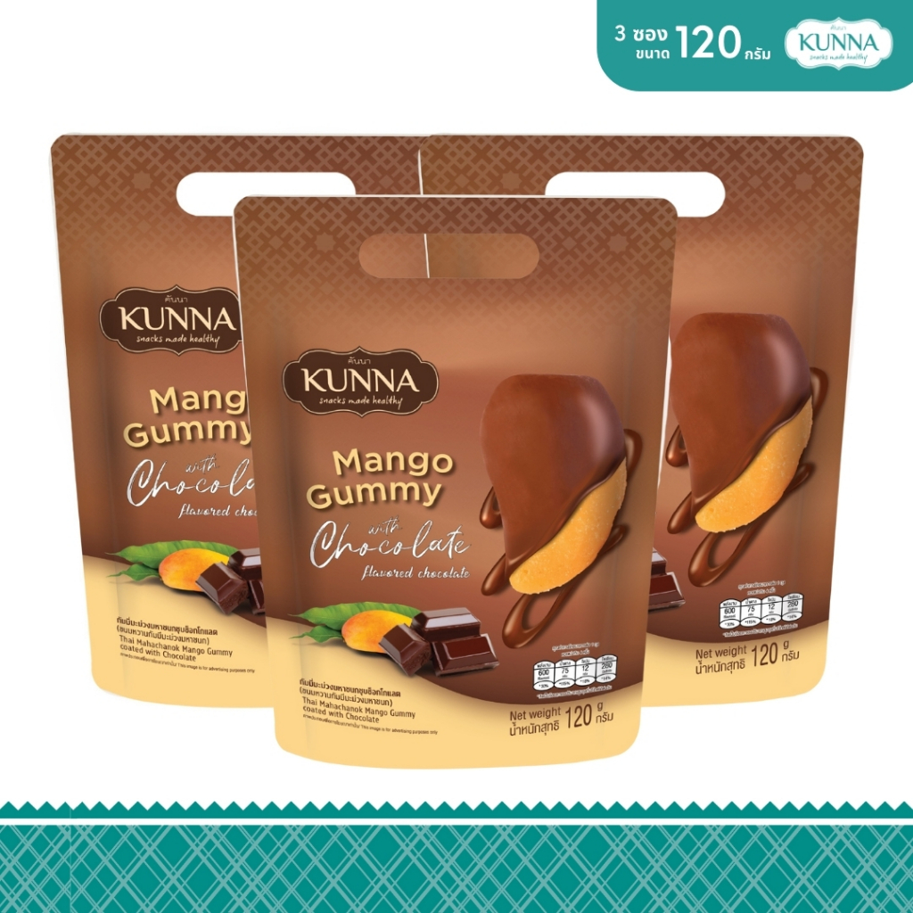 กัมมี่มะม่วงมหาชนกชุบช็อกโกแลต แพ็ค 3 ชิ้น 1 ชุด  Mango gummy KUNNA คันนา