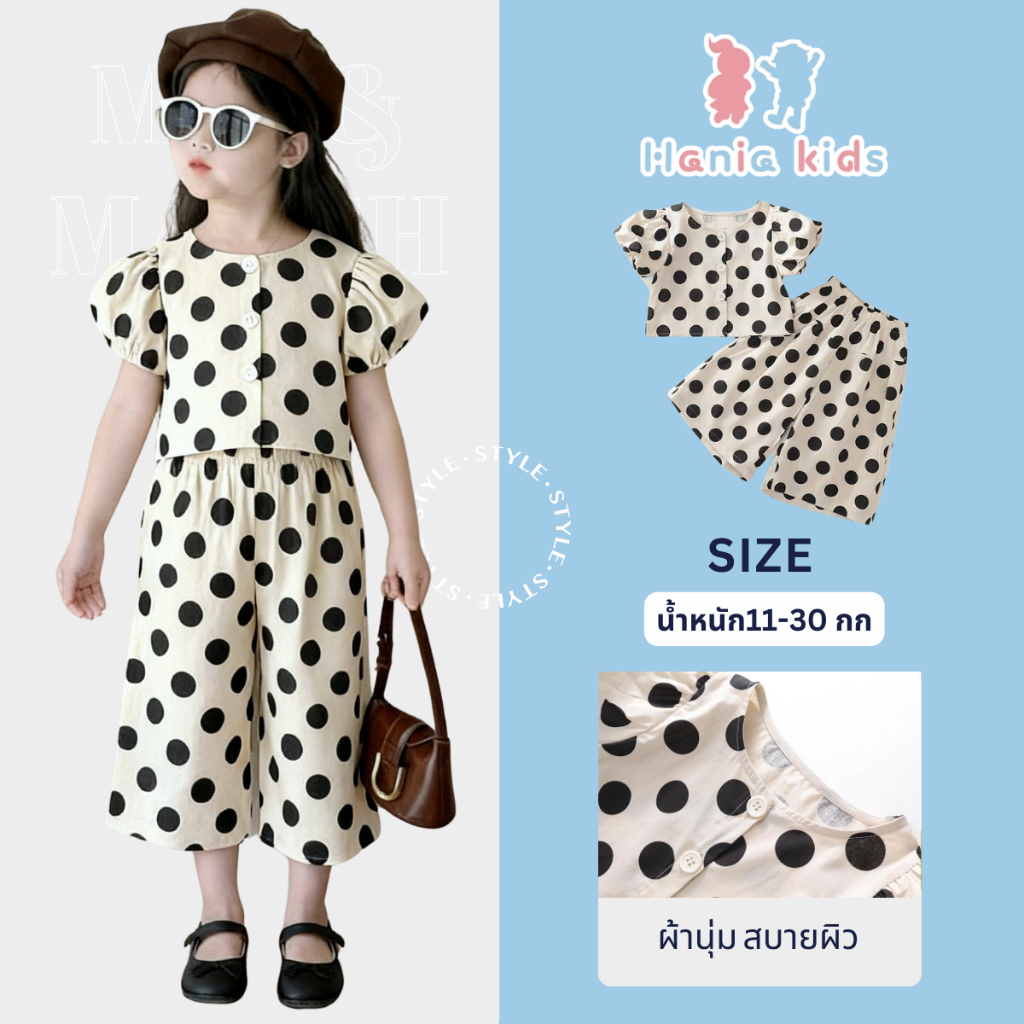 Hania kids - ชุดเซตเสื้อจุดปุ๊กปิ๊กกับกางเกงฟูฟ่อง สไตล์เกาหลี ใส่แล้วน่ารักละลายใจสุดๆ K4124932