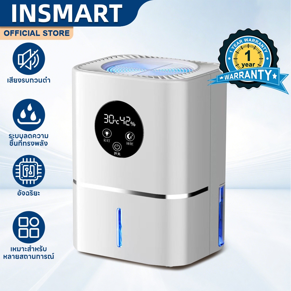 INSMART เครื่องลดความชื้น ถังน้ำ 1.1L เหมาะสำหรับ 15-100cm² เสียงเบาเพียง มัลติฟังก์ชั่นหน้าจอสัมผัส