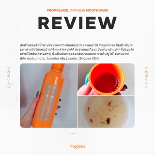 Propolinse โพรโพลินส์ น้ำยาบ้วนปาก ออริจินัล ไวท์เทนนิ่ง แพคคู่