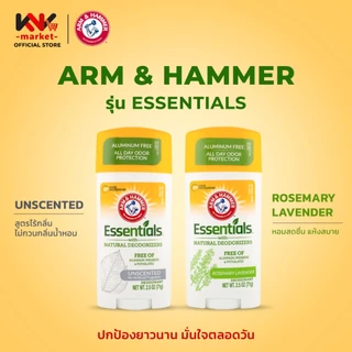Arm & Hammer โรลออนสติ๊กระงับเหงื่อและกลิ่นกาย 2 สูตร Ultramax และ Essentials