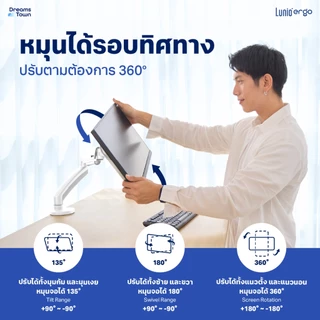 [เซ็ตสุดคุ้ม] Lunio Ergo Monitor Arm Cybot สีขาว แขนจับจอคอม มาพร้อม แท่นวางโน็ตบุ๊ค แลปท็อป Lunio Ergo Cypad สีเงิน