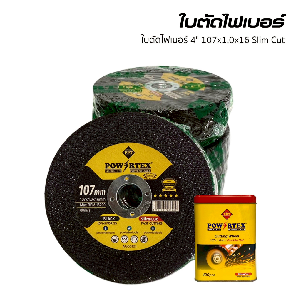 POWERTEX | ชุดใบตัดไฟเบอร์ 4