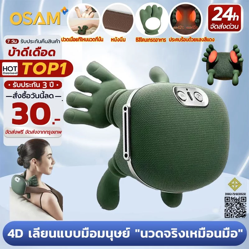 นเครื่องนวดไหล่และคอ วดมือไบโอนิค เครื่องนวดคอ บ่า ไหล่ ไฟฟ้าอัจฉริยะ ประคบร้อน ขนาดเล็ก ไร้สาย เครื่องนวดตัว