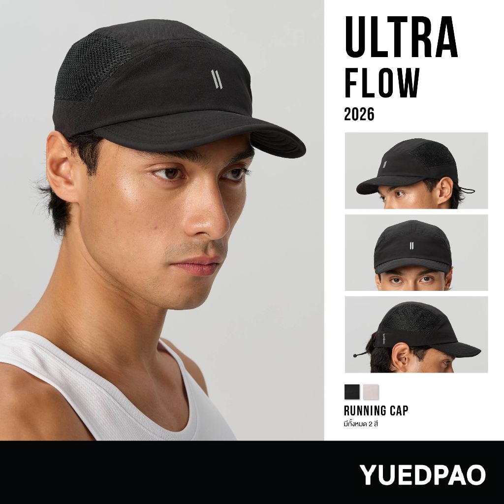 Yuedpao Sportswear Ultra Flow Running Cap หมวกวิ่ง เดินป่า หมวกออกกำลังกาย หมวกกีฬา ระบายอากาศ น้ำหน