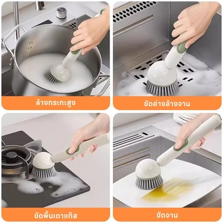 แปรงหมุนล้างกระทะสำหรับใช้ในบ้าน แปรงทำความสะอาดจานและหม้อในครัว พร้อมหัวฉีดน้ำยาทำความสะอาด ด้ามยาว หมุนได้