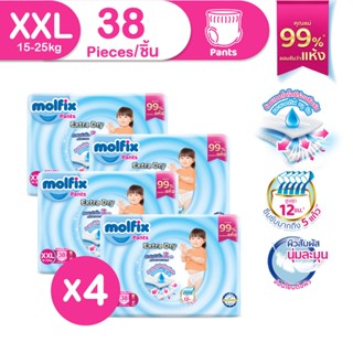 Molfix กางเกงผ้าอ้อมโมลฟิกซ์ เอ็กซ์ตร้า ดราย แพ้นส์ XXL 38 ช…