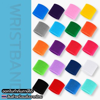 ผ้ารัดข้อมือเด็ก ซับเหงื่อ เนื้อนุ่ม ยืดหยุ่นสูง 07SJR