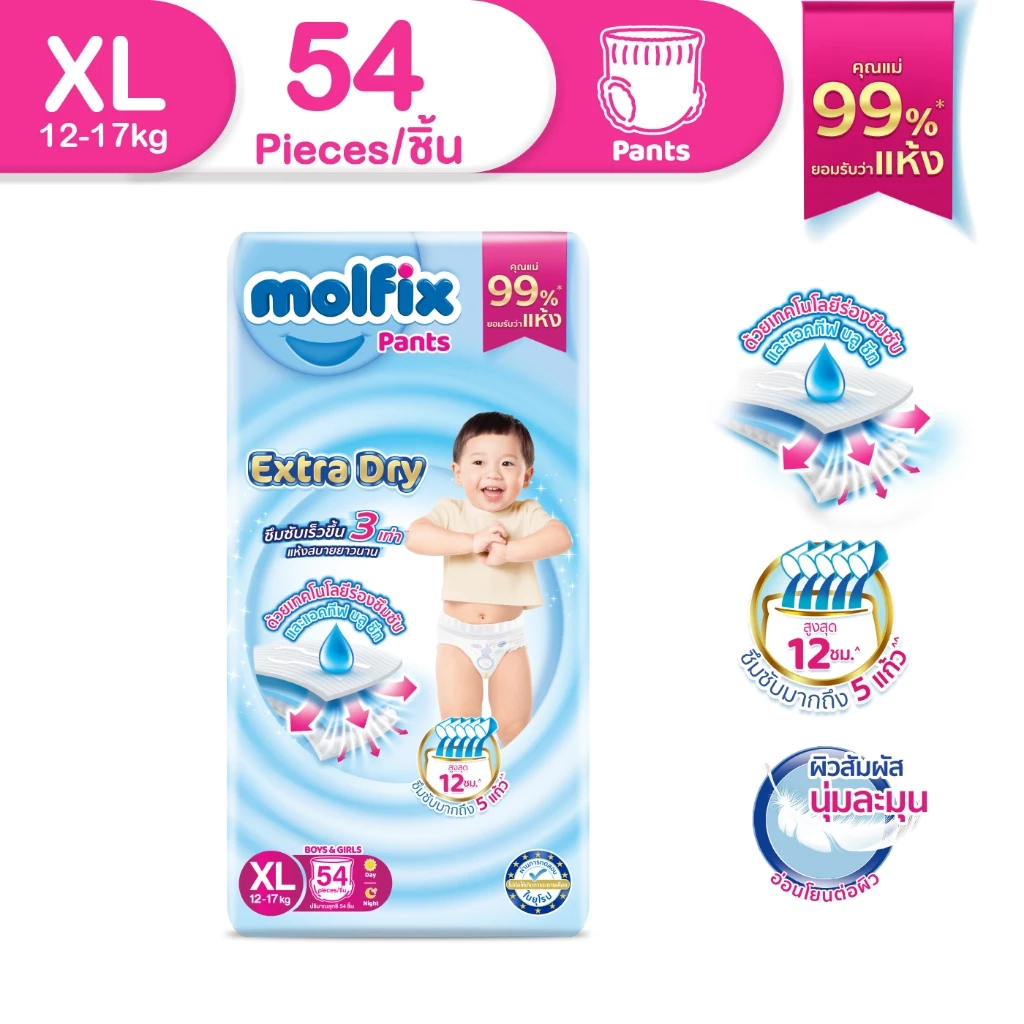 Molfix ผ้าอ้อมเด็กโมลฟิกซ์ เอ็กซ์ตร้า ดราย แพ้นส์ XL 54 ชิ้น