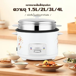JCD หม้อหุงข้าว หม้อหุงข้าวไฟฟ้า 1.5ลิต 2ลิต 3ลิต 4ลิต หม้อหุงข้าวมัลติ ฟังก์ชั่นขนาดเล็กในครัวเรือน หม้อนึ่ง mini หม้อห