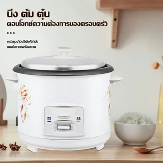 JCD หม้อหุงข้าว หม้อหุงข้าวไฟฟ้า 1.5ลิต 2ลิต 3ลิต 4ลิต หม้อหุงข้าวมัลติ ฟังก์ชั่นขนาดเล็กในครัวเรือน หม้อนึ่ง mini หม้อห