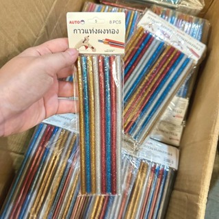 [ยกโหล12แผง] กาวแท่งสี่กากเพชร ราคายกโหล12แผง 1แผงมี8แท่ง