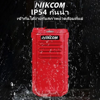 วิดยุสื่อสาร NIKCOM CP1200 3W สำหรับประชาชน บุคคลทั่วไป กำลังส่ง 3วัตต์ ความถี่ 245MHz เครื่องแท้ อุปกรณ์ ราคาประหยัด