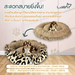 LALIIN ที่นอนหมา​ ที่นอนแมว​ ​ทรงกลม​ เบาะนอนสัตว์เลี้ยง แบบ…