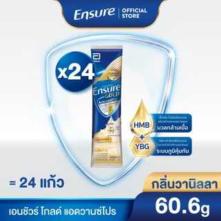 [ส่งฟรี] เอนชัวร์ โกลด์ แอดวานซ์โปร กลิ่นวานิลลา 60.6g 24 ซอง Ensure Gold AdvancePro vanilla sachet 60.6g x24