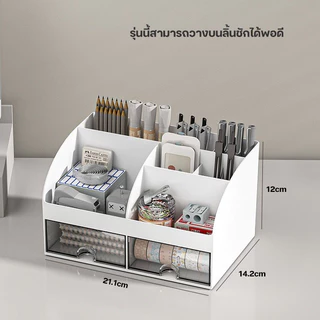 ฟรีสติ๊กเกอร์ ลิ้นชักเก็บของ วางซ้อนเป็นชั้นได้ กล่องจัดระเบียบ เป็นอะคริลิก ลิ้นชักใส่ของ