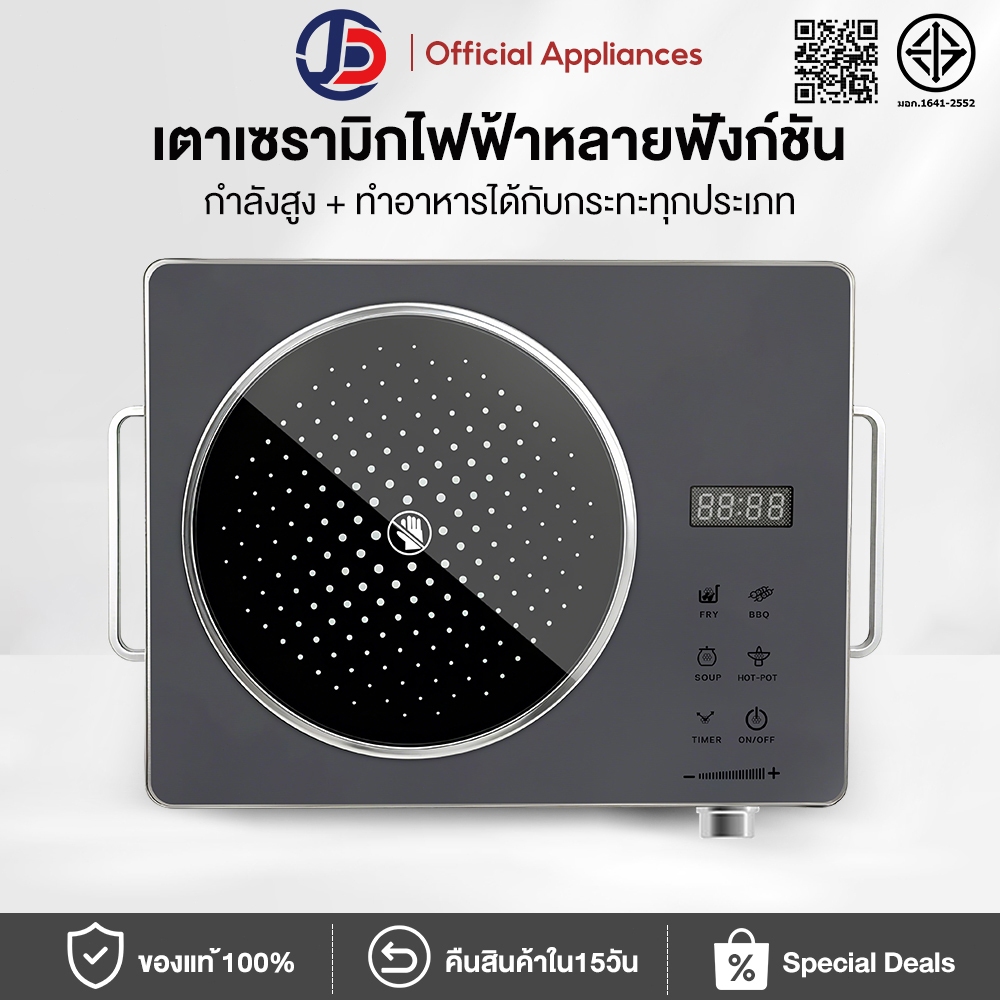 JCD เตาไฟฟ้า เตาแม่เหล็กไฟฟ้า กำลังไฟแรงสูง ระบบทัชสกรีน ทำความสะอาดง่าย เตาไฟฟ้าเซรามิค