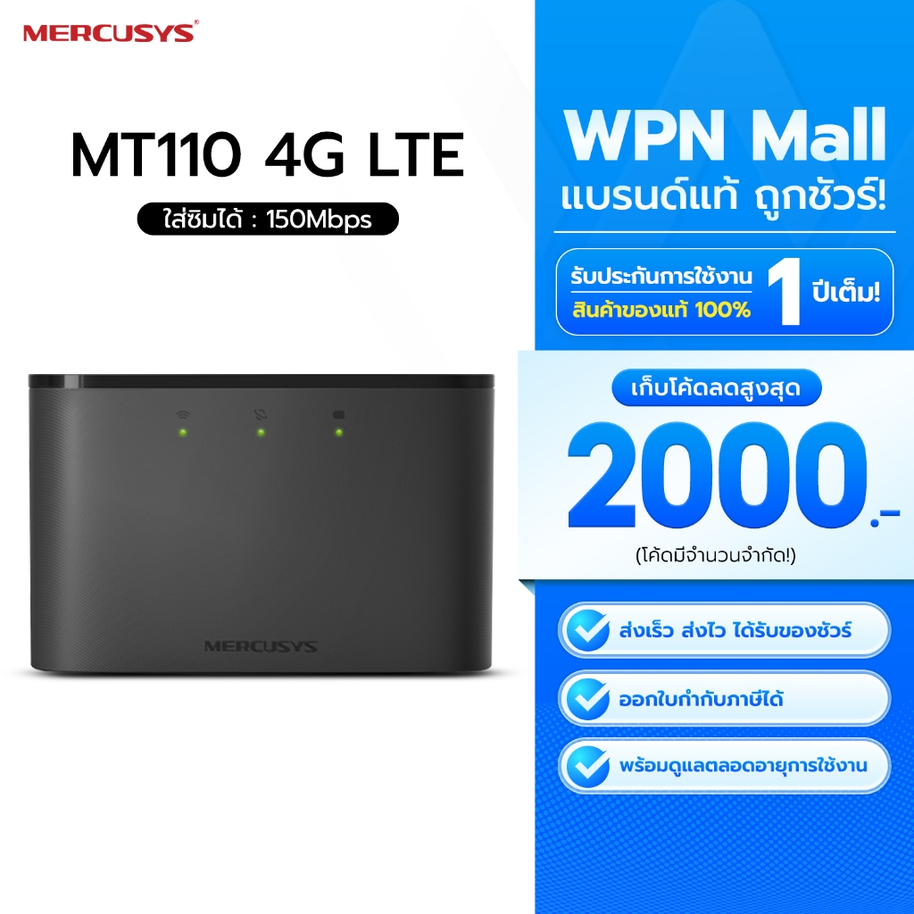 "Pocket" Mercusys MT110 4G LTE Mobile Wi-Fi ใส่ซิมใช้งานได้เลย ออกใบกำกับภาษีได้ By Wpn Mall