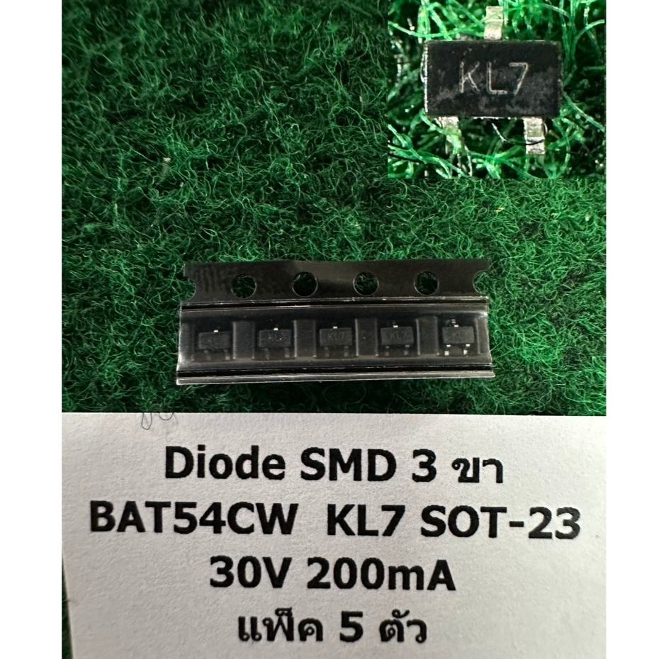Diode SMD 3 ขา  BAT54CW  KL7 , BAT54AW   KL6 , BAT54SW  KL8 , BAT54W  L4t , แพ็ค 5 ตัว
