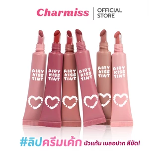 [ลิปครีมเค้ก แถมพวงกุญแจ] CHARMISS AIRY KISS TINT MATTE LIP & CHEEK #ลิปครีมเค้ก นัวแก้ม เบลอปาก