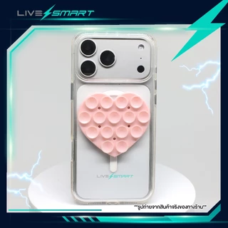 [ ลดทันที 40% ซื้อ 1แถม1 ] แผ่นจุ๊บซิลิโคนแปะมือถือ Livesmart แท้ หนา 2X รุ่นพรีเมี่ยม️ แผ่นซิลิโคนติดโทรศัพท์