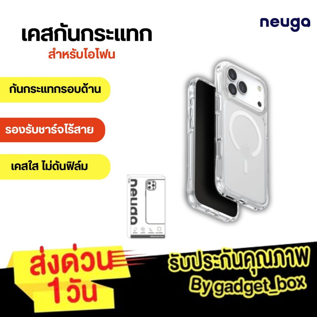 NEUGA เคสใสสำหรับไอโฟน เคสแม่เหล็ก เคสใส กันกระแทก For iP 17 Pro Max/17 Air/17 Pro/16 Pro Max/15 Pro